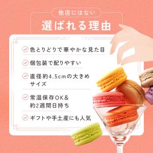 マカロン 9個入 ギフト 退職 お菓子 お世話...の詳細画像4