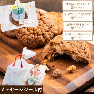 プチギフト クッキー 40個入 退職 お菓子 お世話になりました