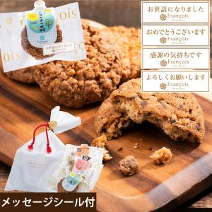 プチギフト クッキー 3個入 退職 お菓子 お世話になりました ギフト プレゼント 個包装 産休 お礼 おしゃれ 異動 職場 子供 母の日 スイーツ よろしく 感謝｜srr-shop