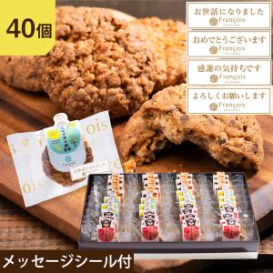 プチギフト クッキー 40個入 退職 お菓子 お世話になりました 大量 ギフト プレゼント 個包装 産休 お礼 おしゃれ 異動 職場 子供 よろしく 感謝｜srr-shop