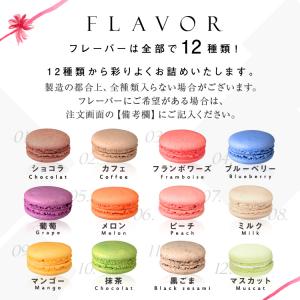 リボン付 マカロン 12個入 ギフト 退職 お...の詳細画像4