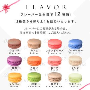 リボン付 マカロン 9個入 ギフト 退職 お菓...の詳細画像4