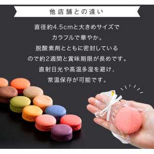 リボン付 マカロン 9個入 ギフト 退職 お菓...の詳細画像5