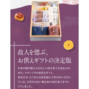 御供 のし付き 菓子詰合せ 10個入 お供え ...の詳細画像2