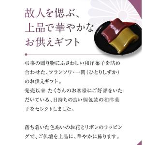 お供え かご盛り 8個入 お菓子 お供え物 御...の詳細画像3