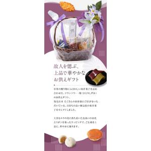 お供え かご盛り 17個入 お菓子 お供え物 ...の詳細画像3