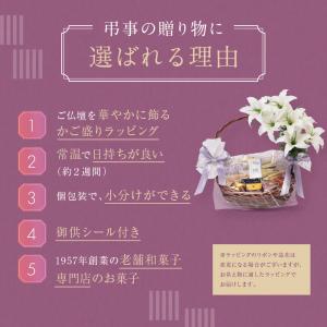 お供え かご盛り 30個入 お菓子 お供え物 ...の詳細画像4