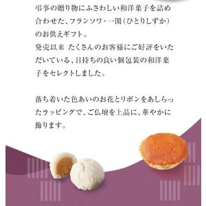 お供え かご盛り 30個入 お菓子 お供え物 ...の詳細画像5