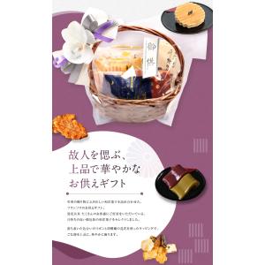 お供え かご盛り 10個入 お菓子 お供え物 ...の詳細画像2