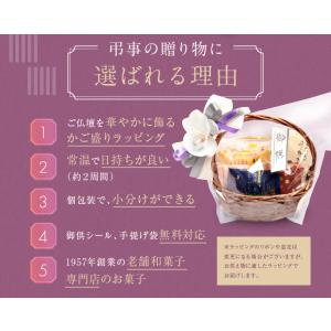 お供え かご盛り 10個入 お菓子 お供え物 ...の詳細画像3