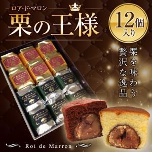 マロンケーキ 12個入 お菓子 プレゼント 挨拶...の商品画像