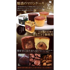 マロンケーキ 12個入 お菓子 プレゼント 挨...の詳細画像1