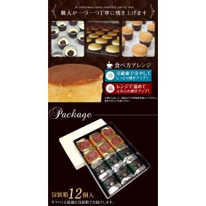 マロンケーキ 12個入 お菓子 プレゼント 挨...の詳細画像5