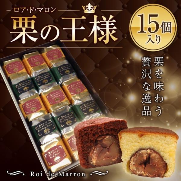 マロンケーキ 15個入 お菓子 プレゼント 挨拶 よろしくお願いします 誕生日 内祝い ギフト スイ...