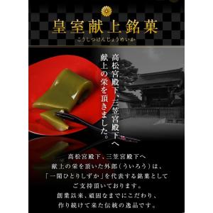 ういろう 6本入 皇室献上銘菓 山口 外郎 山...の詳細画像2