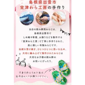 餅踏み わらじ 踏み餅 一升餅 布わらじ ぞう...の詳細画像3