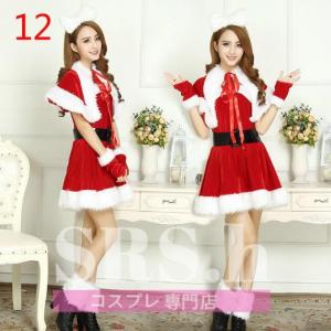 クリスマス衣装 手作り コスプレ衣装 の商品一覧 楽器 手芸 コレクション 通販 Yahoo ショッピング