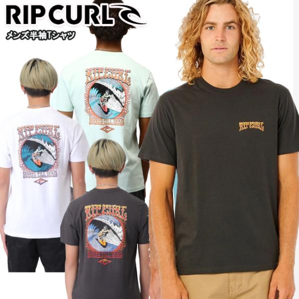 メンズ　半袖 Tシャツ　リップカール　RIPCURL　男性用　コットン ジャージー　スポーツ　アウト...