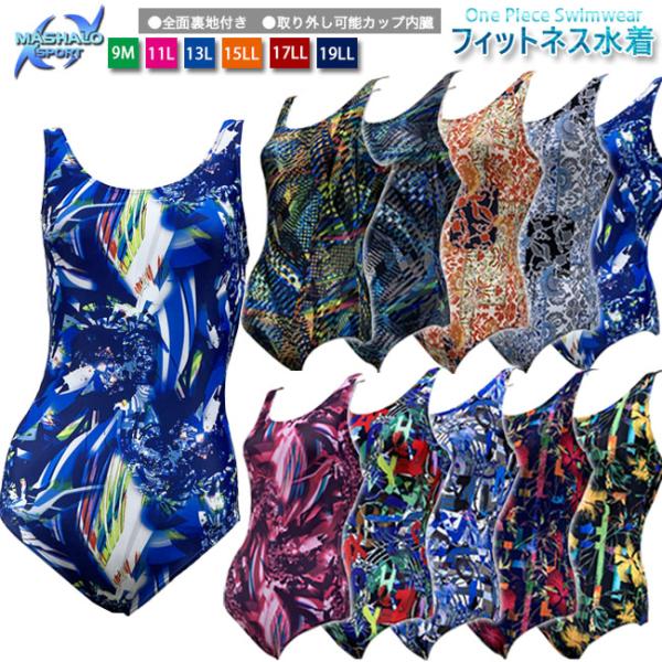 フィットネス水着　スイムスーツ ワンピース　MASHALO　マシャロ　水泳　プール　水着　スイムウェ...