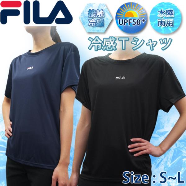 Tシャツ フィラ FILA 半袖 接触冷感　UVカット　UPF50+　レディースTシャツ フィットネ...