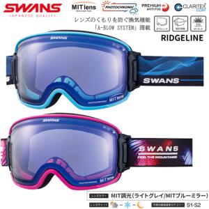 新品未使用　SWANS スノーゴーグル　スワンズ　スノーボード調光レンズG128 楽天市場】ゴーグル 調光レンズ swansの通販