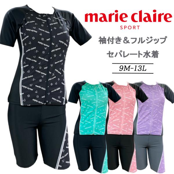 セパレート水着　2点セット　半袖　袖付き  マリクレール　 marie claire　女性用 　レデ...