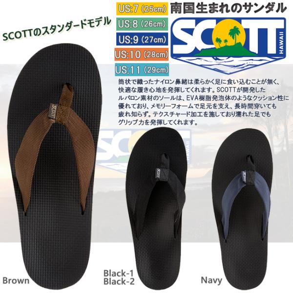 ビーチサンダル 男女兼用 ユニセックス レディース メンズ SCOTT　HAWAII　スコットハワイ...