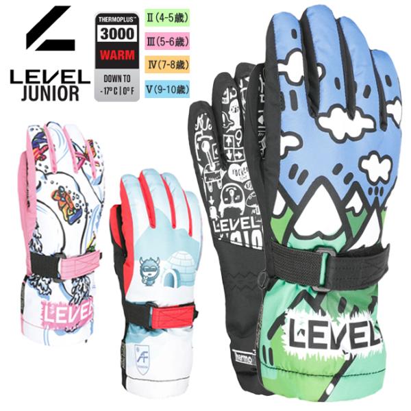 スノーグローブ　グローブ　キッズ　ジュニア　子ども用 4-10歳　LEVEL　レベル　スキー　スノボ...