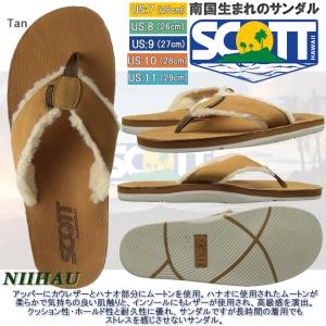 サンダル 男女兼用 ユニセックス レディース メンズ SCOTT　HAWAII　スコットハワイ　NIIHAU 4250｜srsshop