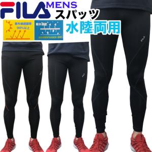 FILA フィラ メンズ スパッツ インナーパンツ ロングスパッツ ロングタイツ ランニング ジム フィットネス 445-121-K｜srsshop