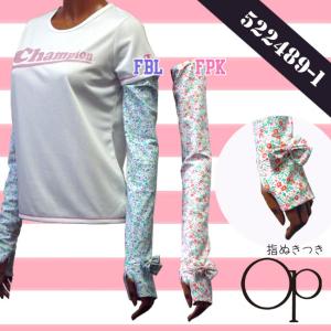 OP アームカバー UVカット 日焼け 522489-1｜srsshop
