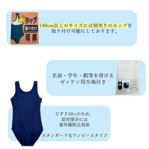 ジュニアスクール水着 女の子 ガールズ ワンピ...の詳細画像2