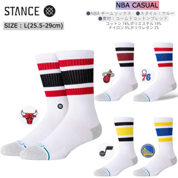 ソックス 靴下 くつ下 STANCE スタンス カジュアル クルーソックス NBAモデル バスケ ロ...