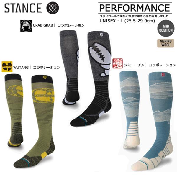 ソックス　靴下　くつ下　STANCE　スタンス　スノーボード　スキー　スノーボード用ソックス　スキー...