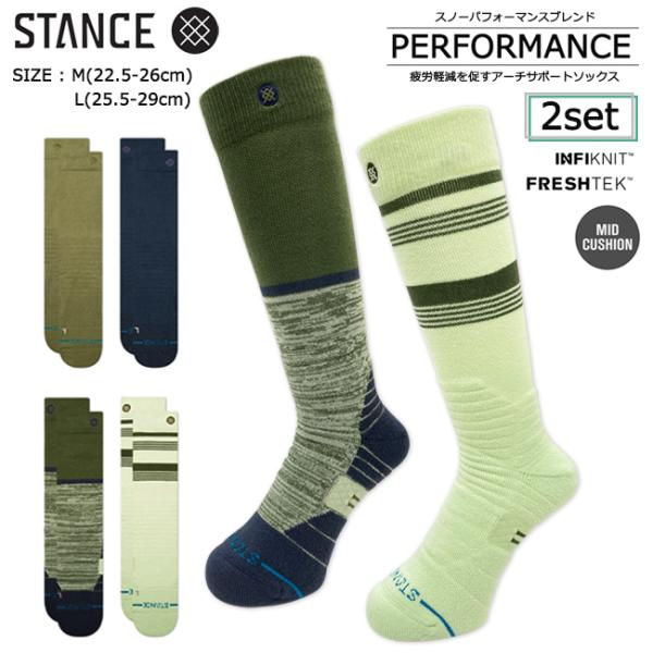 ソックス　 2足セット　靴下　くつ下　STANCE　スタンス　スノーボード　スキー　スノーボードソッ...
