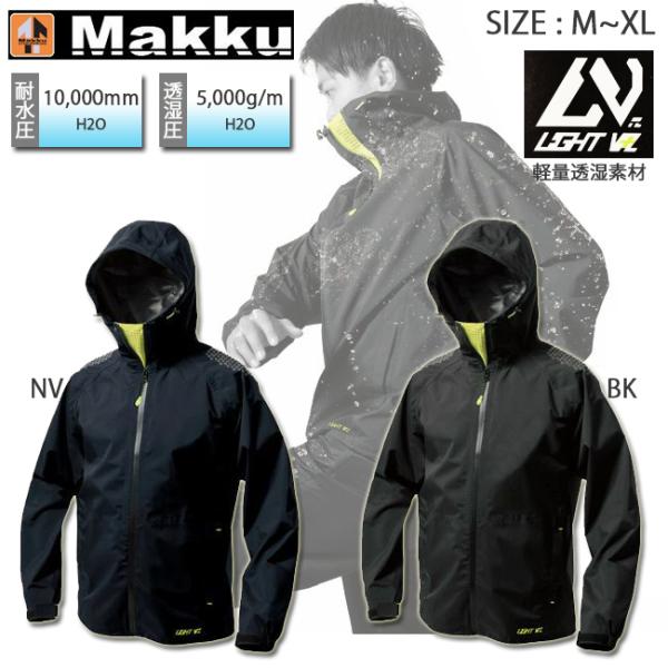 ジャケット　レインジャケット  MAKKU ライトビズ　軽量　ストレッチ生地　スポーツ　トレーニング...
