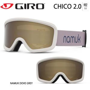 スノーゴーグル　GIRO　ジロ　スノー ゴーグル 　　NAMUK　スノー　スキー　CHICO 2.0｜srsshop