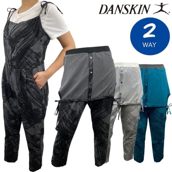 レディース パンツ トレーニングウェア DANSKIN ダンスキン 2WAY エクササイズ フィット...