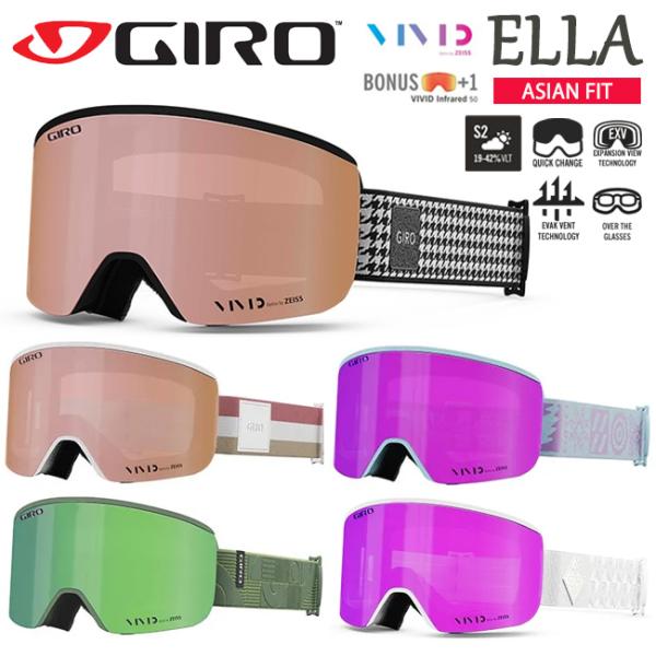 スノーゴーグル　GIRO　ジロ　スノー ゴーグル 　レディース　女性用　メガネ対応　VIVID　アジ...