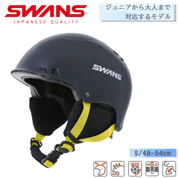 ヘルメット 子供用　大人用　スワンズ　SWANS　 ヘルメット スキー スノーボード　ハードシェル ...