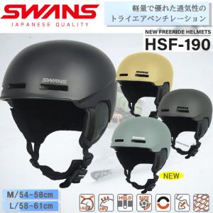 ヘルメット　大人用　スワンズ SWANS スノーヘルメット 大人用 軽量　スノー スキー ボード　HSF-190｜srsshop