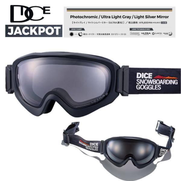 スノーゴーグル JACKPOT ジャックポット 調光フォトクロミックレンズ ULTRAミラー 曇り止...