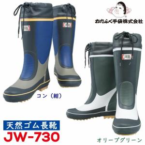 長靴　カラーブーツ　J-WORK　天然ゴム　つや消し　スポーティ　雨天　除雪　フィッシング　マリンスポーツ　アウトドア　JW-730｜srsshop