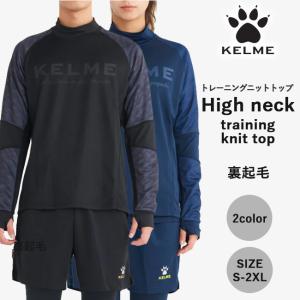 長袖　トップス　ウォームアップ　ケルメ　ケレメ　KELME　サッカー　フットサル　防寒　ランニング　ジャージ　トレーニングウェア　ユニセックス　KC21F156