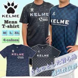 Ｔシャツ　メンズ　KELME　 ケルメ 　男性用　半袖 　 スポーツ 　フィットネス　ジム　アウトドア　ランニング　フットサル　サッカー　KC23S166　KC23S170｜srsshop