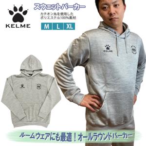 トップス　長袖　パーカー　スウェット　ウエア　スポーツウエア　トレーニングウエア　ケルメ　ケレメ　KELME　サッカー　フットサル　ルームウエア　KCF297S