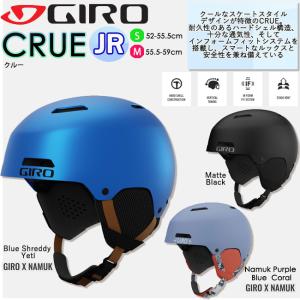 ヘルメット 子供用　GIRO ジロ GIRO スノーヘルメット ジュニア 子供用 GIRO x Na...