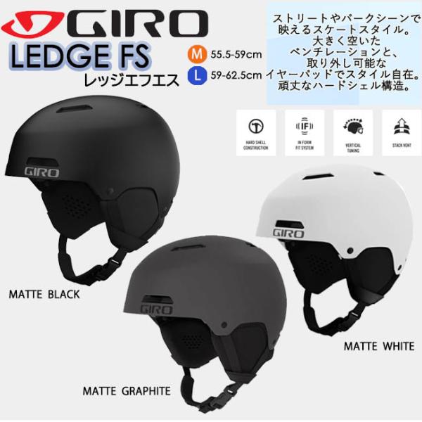 ヘルメット ジロ GIRO スノーヘルメット 大人用 スノー スキー スケートスタイル ハードシェル...