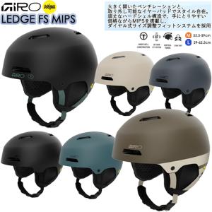 GIRO ジロ ヘルメット スキー スノーボード スノボ MIPS搭載 ハードシェル ダイヤル式 サイズ調整 メンズ レディース 大人用 LEDGE FS MIPS