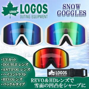 スノーゴーグル　ゴーグル　ハイコントラスト　ダブルレンズ　平面レンズ　アンチフォグ　くもり止め加工　ロゴス　LOGOS　スノー　スノボー　LGS-233HD｜srsshop